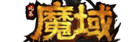 魔域SF_私服魔域 - 丰富的玩法等你来探索
